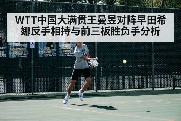 table tennis backhand stroke